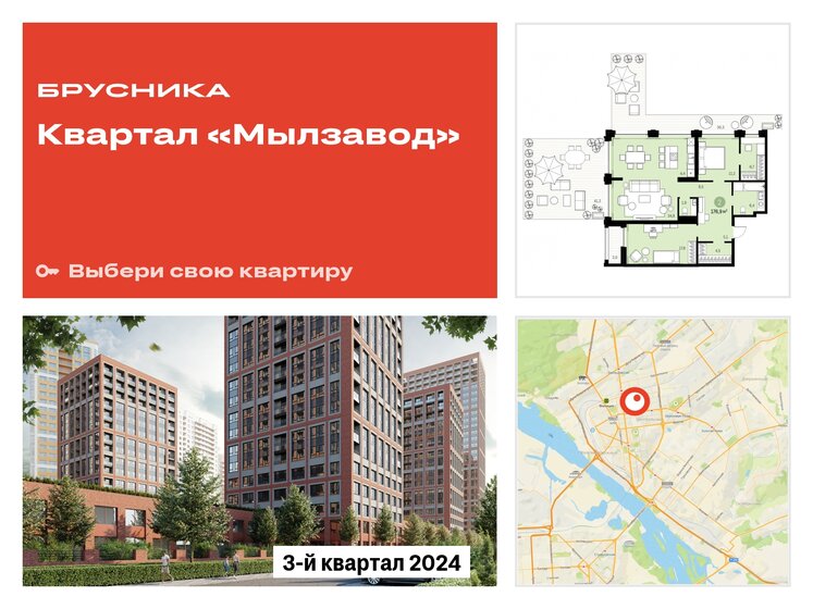 176,9 м², 3-комнатная квартира 21 640 000 ₽ - изображение 24