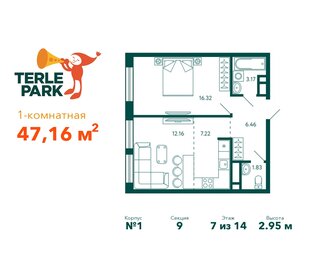 42,6 м², 1-комнатная квартира 7 351 780 ₽ - изображение 24