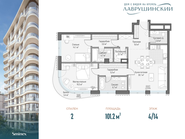 97 м², 2-комнатная квартира 183 266 000 ₽ - изображение 84