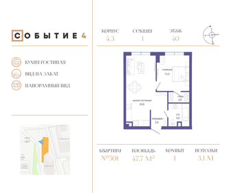 47,4 м², 1-комнатная квартира 27 098 580 ₽ - изображение 44