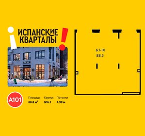 60,4 м², помещение свободного назначения 155 000 ₽ в месяц - изображение 21