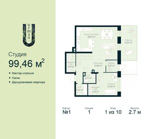 98,2 м², 3-комнатная квартира 15 392 854 ₽ - изображение 20