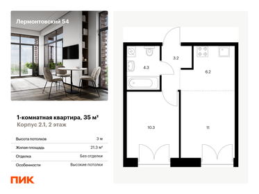 Квартира 35 м², 1-комнатная - изображение 1