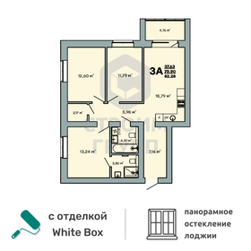 80 м², 3-комнатная квартира 6 695 000 ₽ - изображение 54