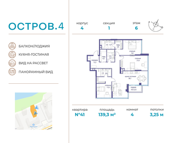 138 м², 4-комнатная квартира 56 000 000 ₽ - изображение 110