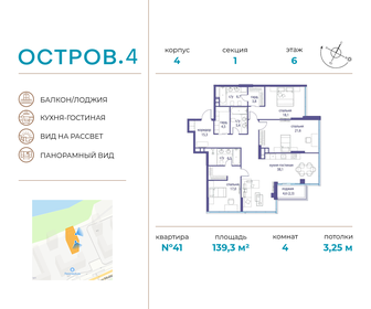 Квартира 139,3 м², 4-комнатная - изображение 1