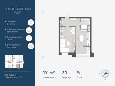 45,6 м², 1-комнатная квартира 5 900 000 ₽ - изображение 64