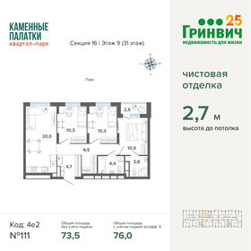 76 м², 3-комнатная квартира 11 668 324 ₽ - изображение 1