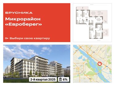 Квартира 170,4 м², 3-комнатная - изображение 1