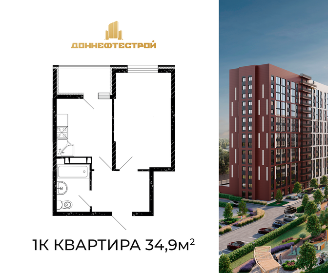 34,9 м², 1-комнатная квартира 4 275 250 ₽ - изображение 17