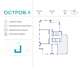 79,9 м², 3-комнатная квартира 38 847 380 ₽ - изображение 44