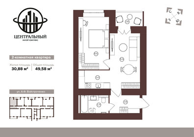 48,5 м², 2-комнатная квартира 4 704 500 ₽ - изображение 7