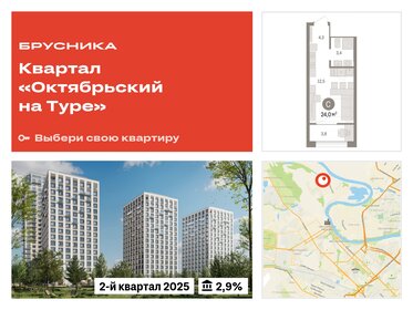 Квартира 24 м², студия - изображение 1