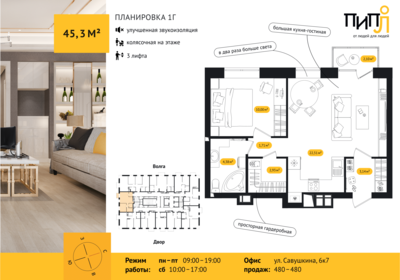 36,1 м², 1-комнатная квартира 7 228 000 ₽ - изображение 12