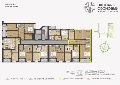 40,9 м², 1-комнатная квартира 3 213 000 ₽ - изображение 22