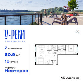 Квартира 61 м², 2-комнатная - изображение 1