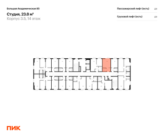 Квартира 23,8 м², студия - изображение 2