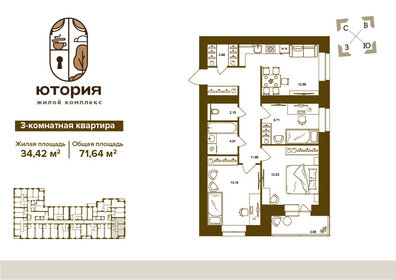 83,3 м², 3-комнатная квартира 6 500 000 ₽ - изображение 71