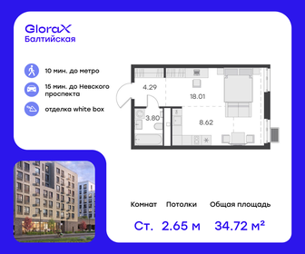 34,3 м², квартира-студия 12 419 999 ₽ - изображение 61