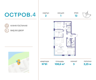 Квартира 108,6 м², 3-комнатная - изображение 1