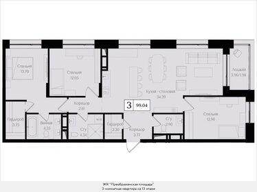 148 м², 4-комнатная квартира 52 500 000 ₽ - изображение 74