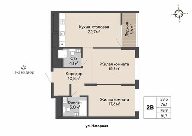 Квартира 78,9 м², 2-комнатная - изображение 1
