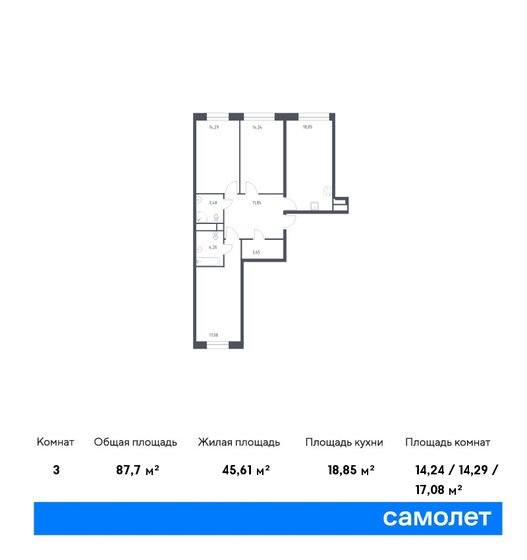 87,7 м², 3-комнатная квартира 14 728 405 ₽ - изображение 1