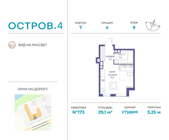 29 м², квартира-студия 20 000 000 ₽ - изображение 35