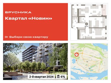 Квартира 88,4 м², 2-комнатная - изображение 1