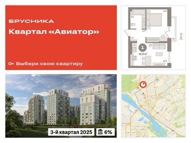 27,6 м², 1-комнатная квартира 4 350 000 ₽ - изображение 77