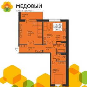 64,5 м², 3-комнатная квартира 6 870 000 ₽ - изображение 31