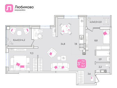 Квартира 77,6 м², 3-комнатная - изображение 1