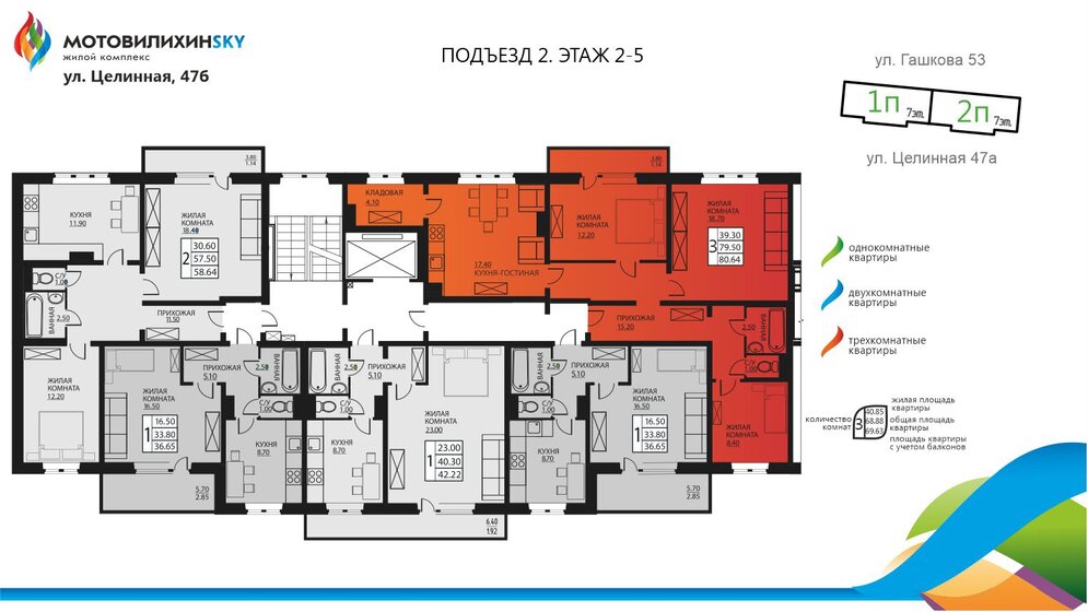 70 м², 3-комнатная квартира 6 850 000 ₽ - изображение 62