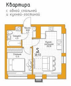 Квартира 38,9 м², 1-комнатная - изображение 1