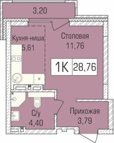 Квартира 28,7 м², 1-комнатная - изображение 1