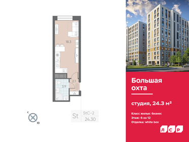 Квартира 24,3 м², студия - изображение 1