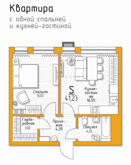 41,2 м², 1-комнатная квартира 4 535 300 ₽ - изображение 10