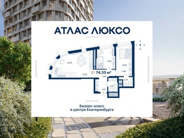 Квартира 74,6 м², 3-комнатная - изображение 1