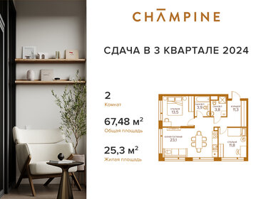 Квартира 67,5 м², 2-комнатная - изображение 1