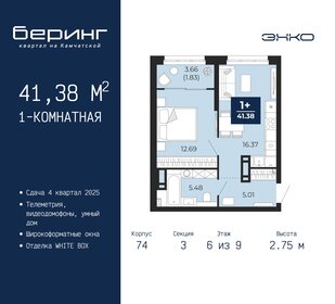 41,4 м², 1-комнатная квартира 5 337 000 ₽ - изображение 6