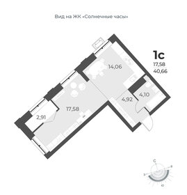 Квартира 40,7 м², студия - изображение 1