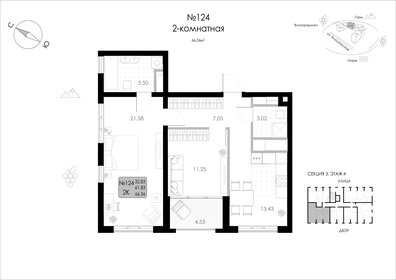 66,4 м², 2-комнатная квартира 13 006 921 ₽ - изображение 42