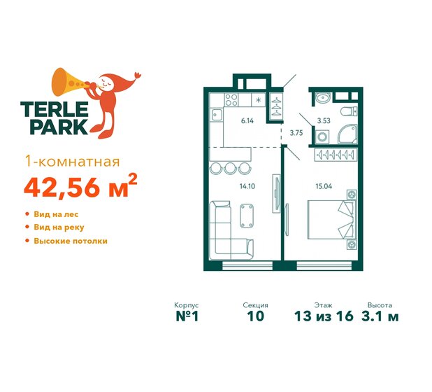 42,6 м², 1-комнатная квартира 8 119 171 ₽ - изображение 14