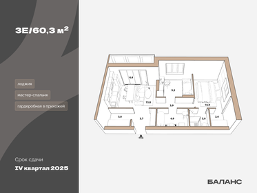 Квартира 55,9 м², 2-комнатная - изображение 1