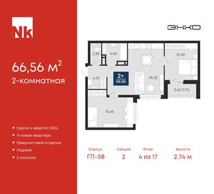 59 м², 2-комнатная квартира 8 200 000 ₽ - изображение 60