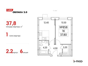 38 м², 1-комнатные апартаменты 6 150 000 ₽ - изображение 127