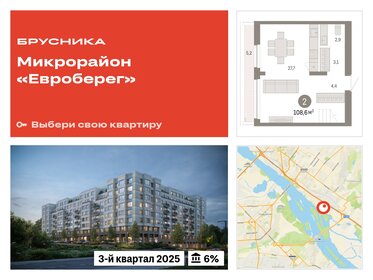 97,4 м², 3-комнатная квартира 12 300 000 ₽ - изображение 85