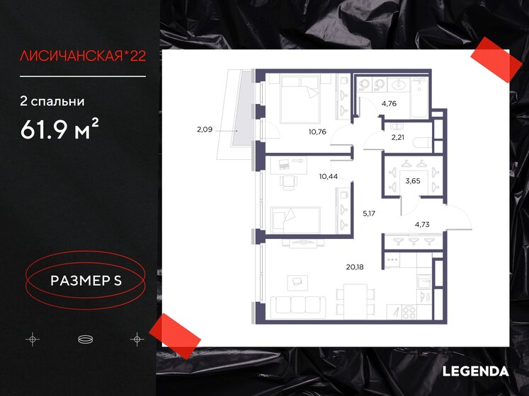 61,9 м², 2-комнатная квартира 23 330 110 ₽ - изображение 16