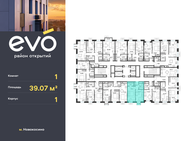 38,6 м², 1-комнатная квартира 11 789 200 ₽ - изображение 42