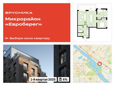 79,9 м², 3-комнатная квартира 10 250 000 ₽ - изображение 13